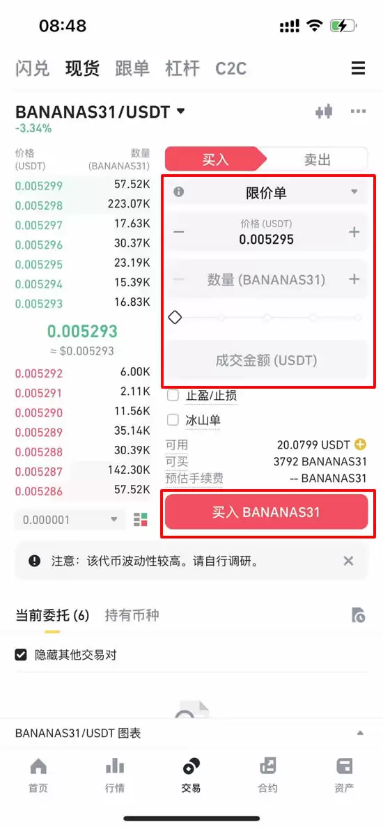 BANANAS31币是什么？怎么买？币安投票上币胜出者