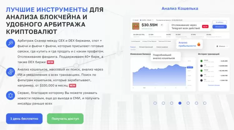 2025年最佳加密链上分析平台排名榜