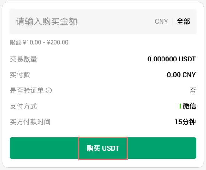 HTX火币APP下载、注册、认证、C2C交易、充值等新手全系列教程