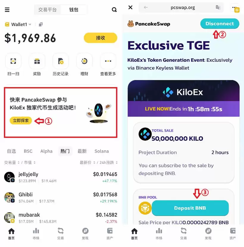 币安Web3钱包打新又上线了,如何参与？打新操作教程