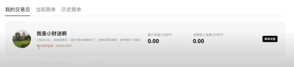 跟单交易能赚钱吗?欧易交易所跟单交易赚钱技巧