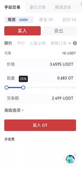 什么是币币交易？Gate.io交易所币币交易操作流程(App/Web版)