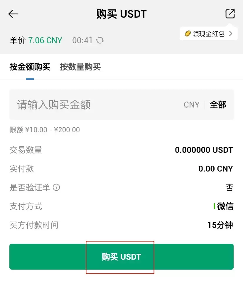 什么是C2C交易?怎样进行C2C交易?火币C2C买卖币交易教程