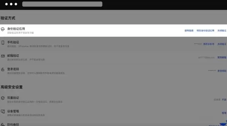 身份验证器如何添加账户？欧易进行身份验证器添加账户的详细教程