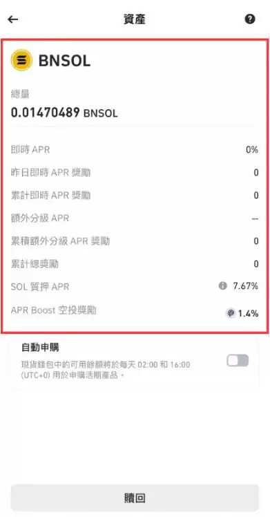 币安SOL质押怎么操作？币安SOL币质押操作步骤教程