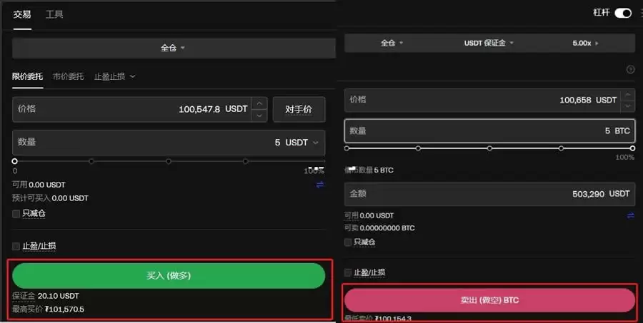 比特币对冲套利怎么操作？比特币对冲套利操作步骤教程