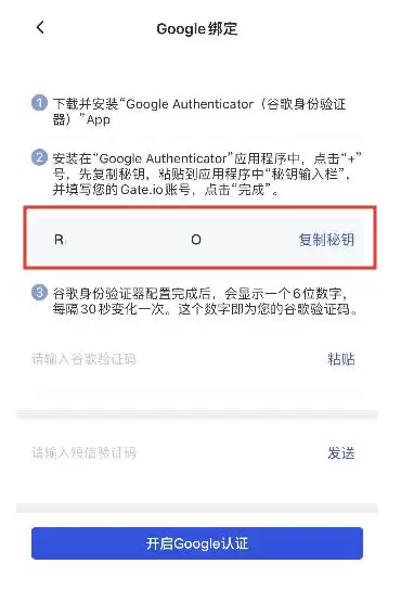 Gate.io下载、注册、认证、买币和交易5步新手入门教程(App版)