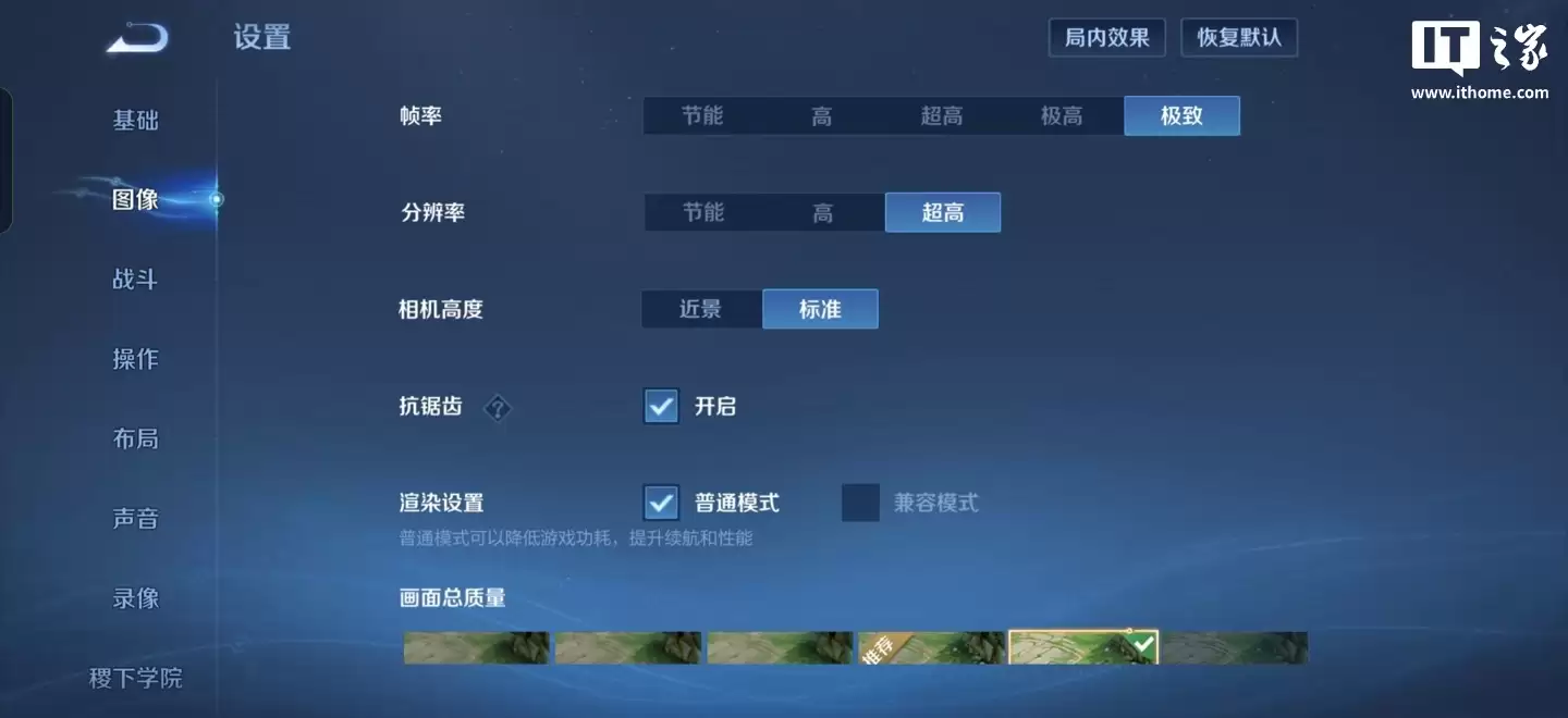 一加 15 手机开放《王者荣耀》极致帧率,支持同开极致画质 + 超高分辨率