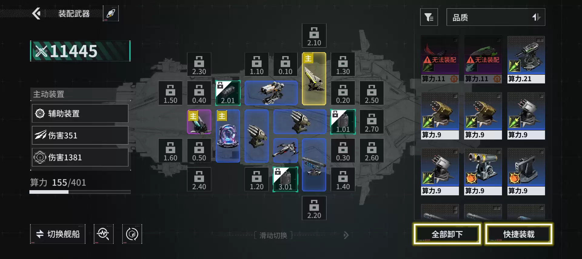 亿万年光年武器装配攻略