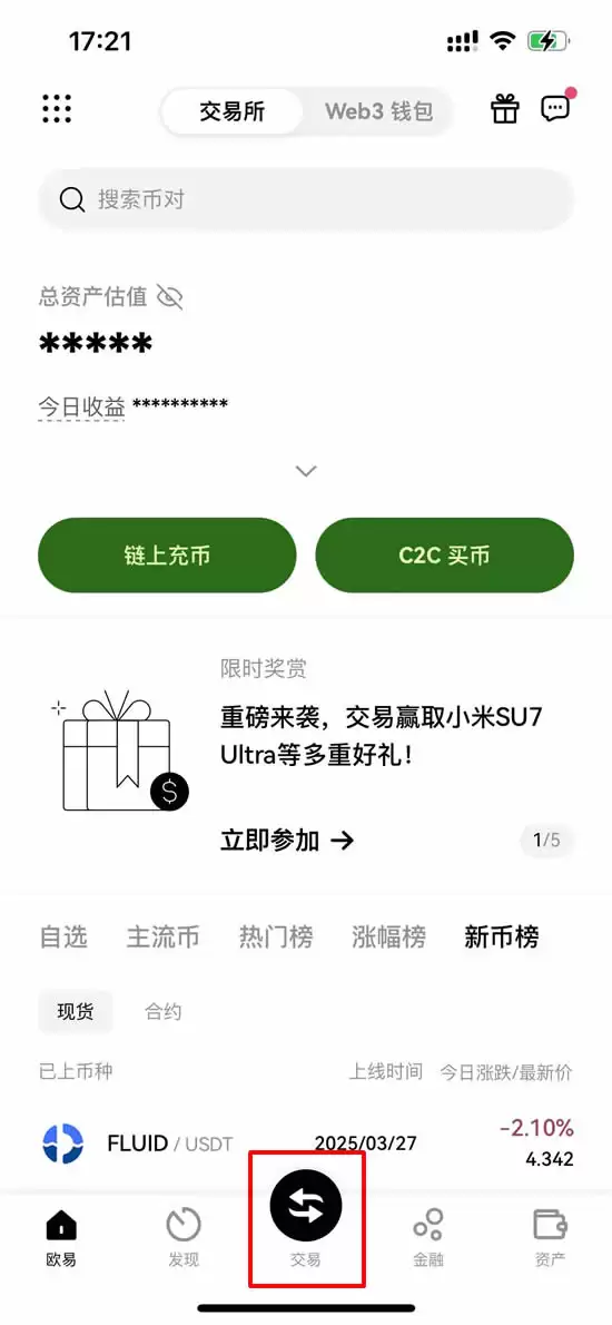 OKX定投功能步骤教学:OKX定投策略让你牛市无负担屯币