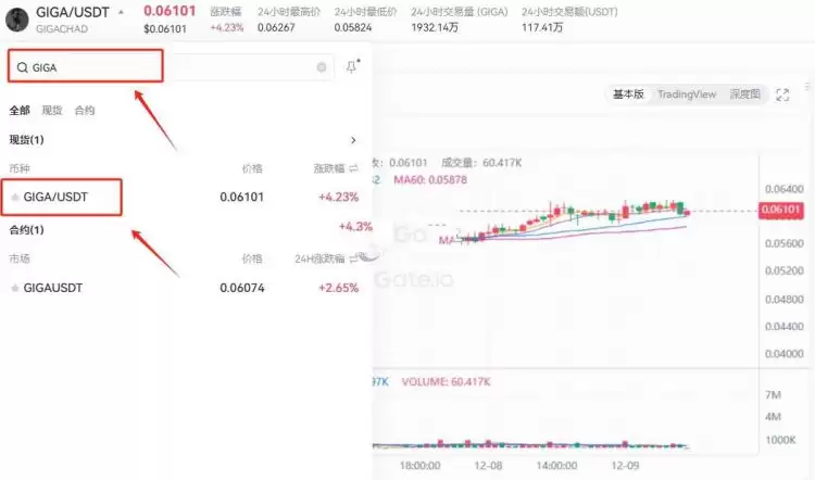 GIGA币在什么平台购买?如何购买?GIGA币购买教程