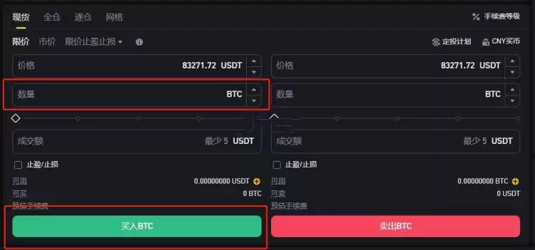 Binance买币流程是什么？Binance买币流程新手教学