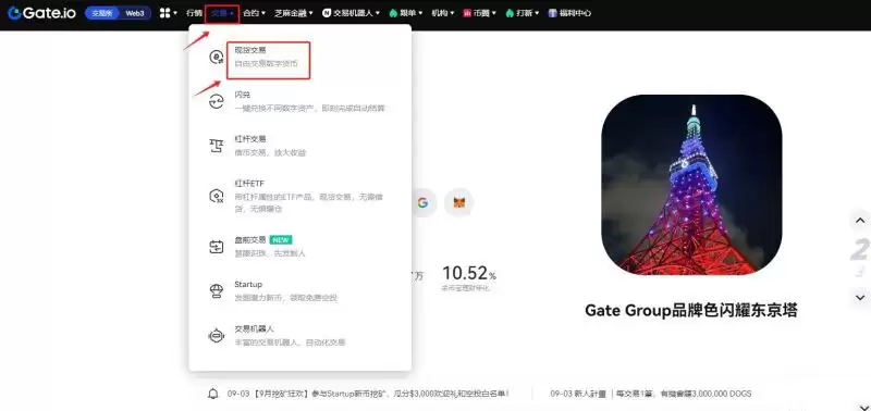 SPS币在哪里买?怎么买?SPS币上线交易所一览