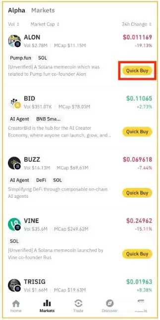 币安 Alpha 是什么？如何运作？