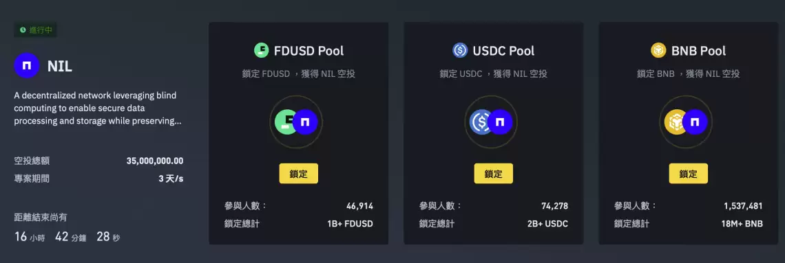币安新币挖矿Launchpool 是什么？操作步骤手把手图文教学