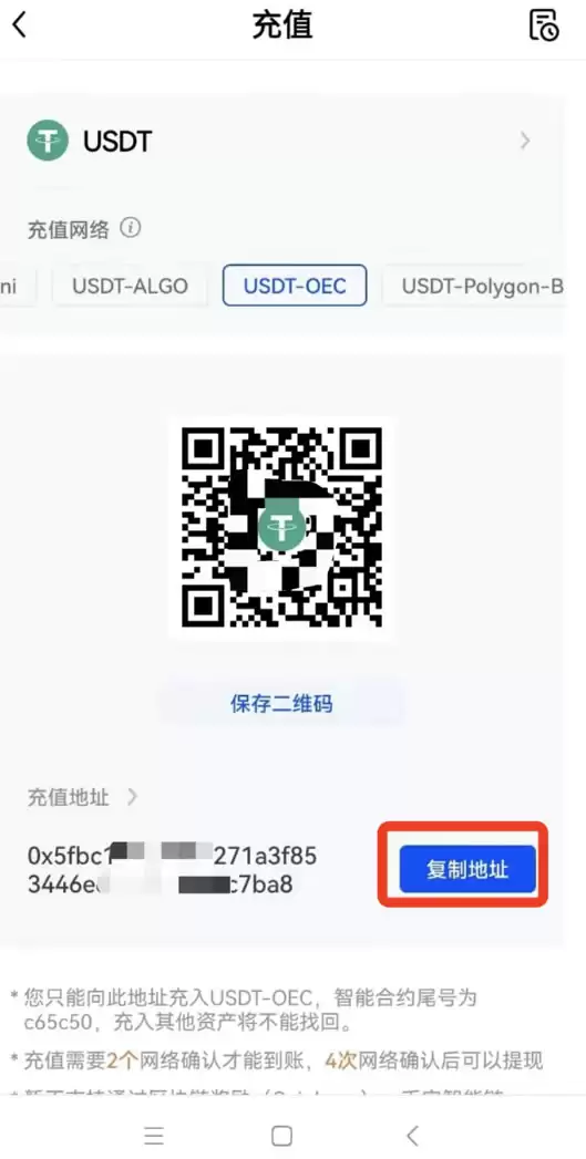 向交易所充值不一样得币种或网络导致不到账,怎么办?(OKX APP端)