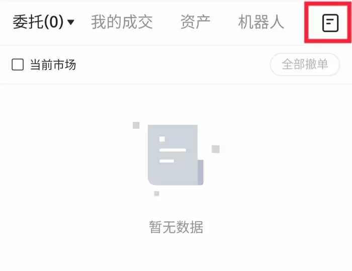 什么是币币交易？Gate.io交易所币币交易操作流程(App/Web版)