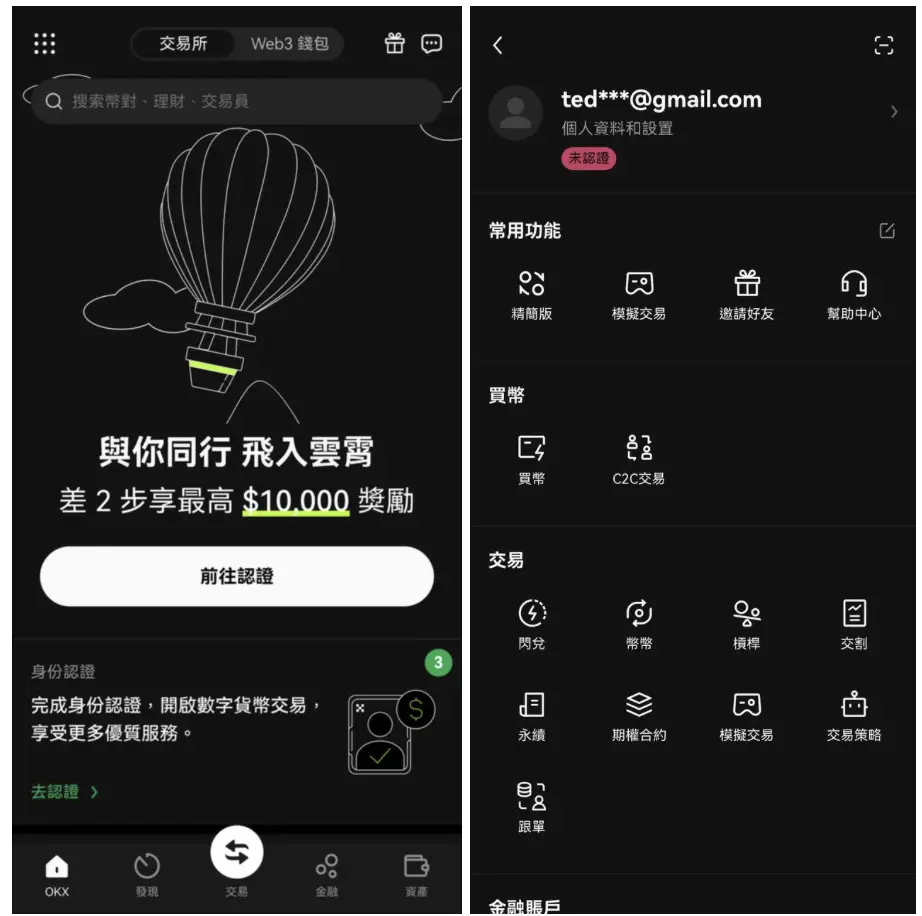 OKX欧易交易所安全吗？排名、背景&评价分析