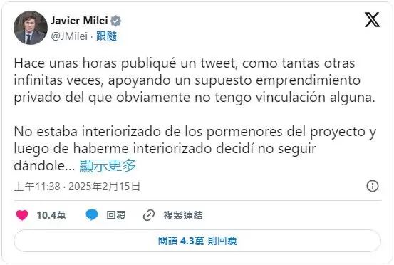 LIBRA币是什么？LIBRA币是诈骗吗？LIBRA迷因币为何暴跌？