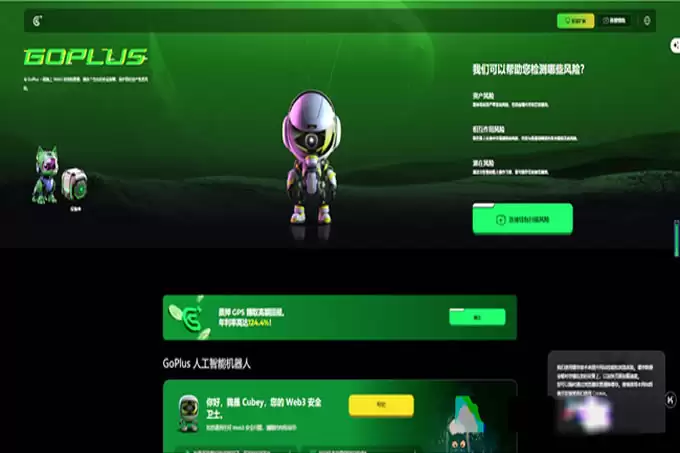 $GPS热币登陆币安,短涨10%;币安Holder空投新宠:Web3安全赛道360币来袭