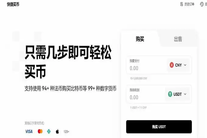 2025年兑一个比特币大概需要多少人民币？人民币购买比特币操作教程