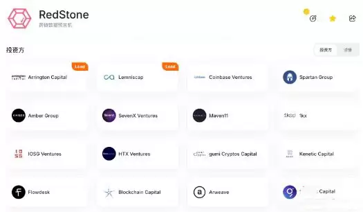 什么是Redstone?Redstone的优势是什么?