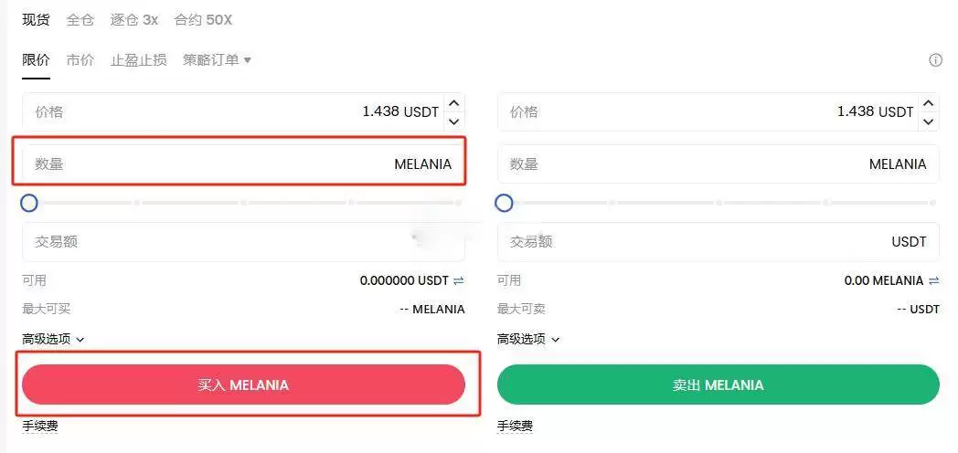 MELANIA币上线了哪个平台?MELANIA币怎么买?