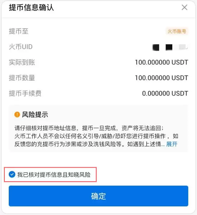 HTX火币APP下载、注册、认证、C2C交易、充值等新手全系列教程