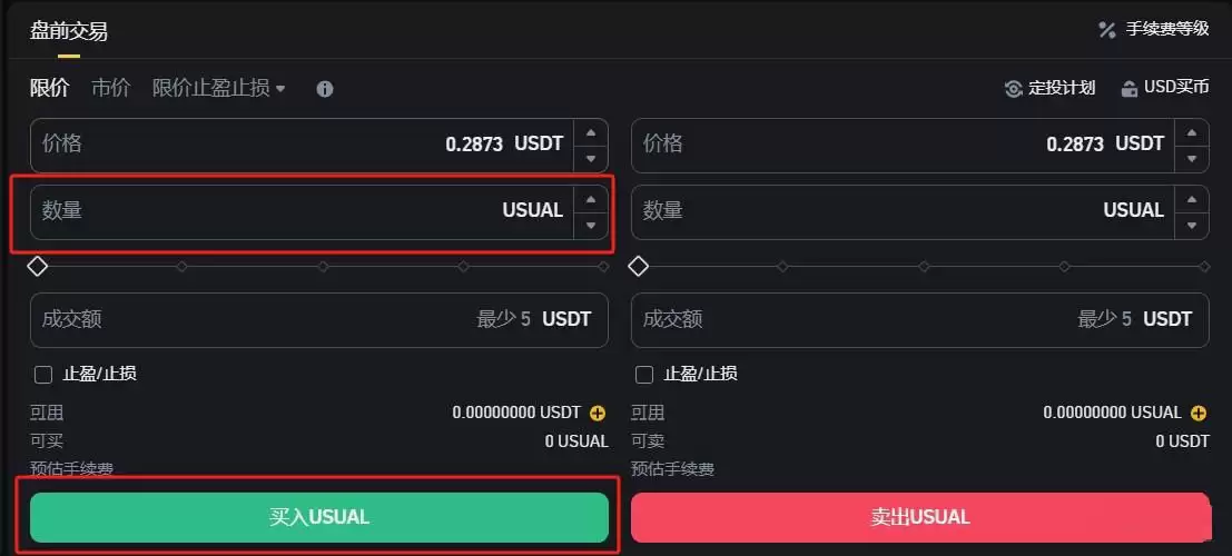 USUAL币怎么买？在哪交易？
