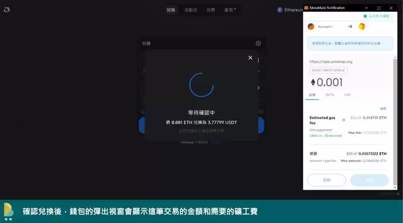 如何使用Uniswap交易所?如何在Uniswap增加流动性?(网页+手机)
