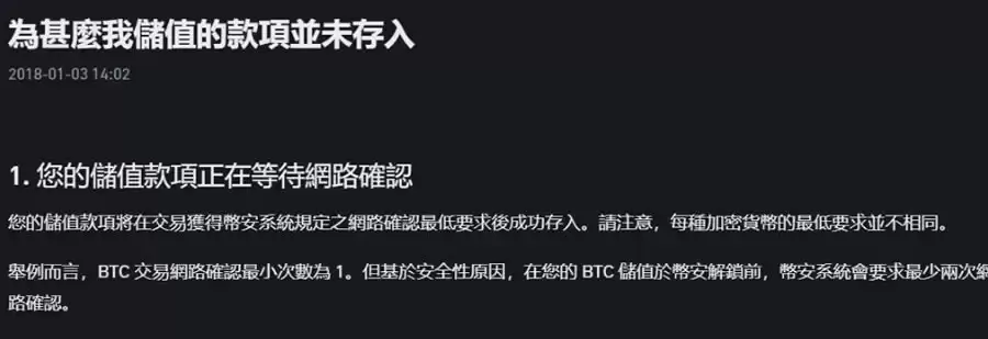 币安提现失败怎么办？6大常见原因及解决方法