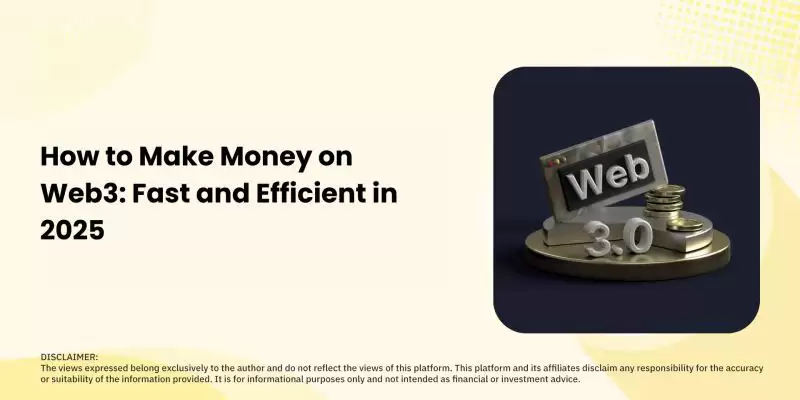 Web3怎么赚钱?2025年币圈快速高效的赚钱方法