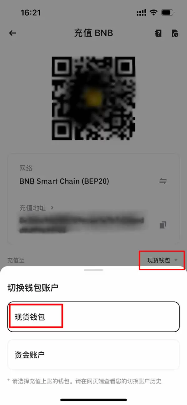 如何在Bi安平台存款和取款?币安平台充值和提现加密货币图文教程