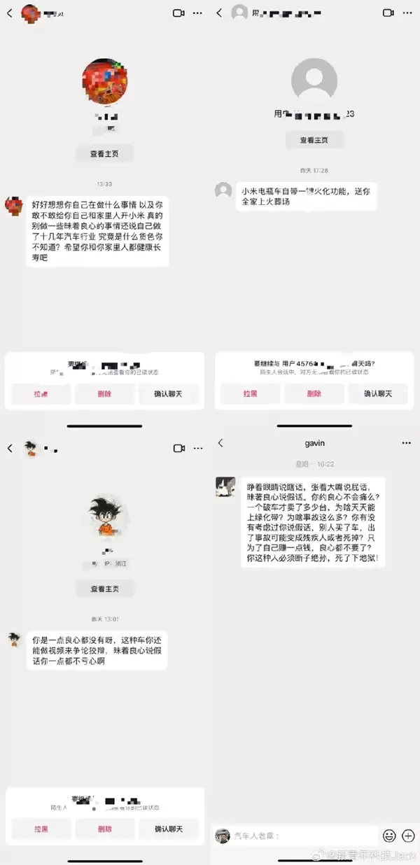 博主拆解实测小米SU7遭遇网暴 网友不看内容只管骂：律师称违法