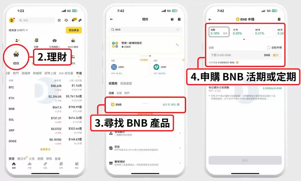 币安HODLer空投怎么参与?币安HODLer空投参与操作步骤教程