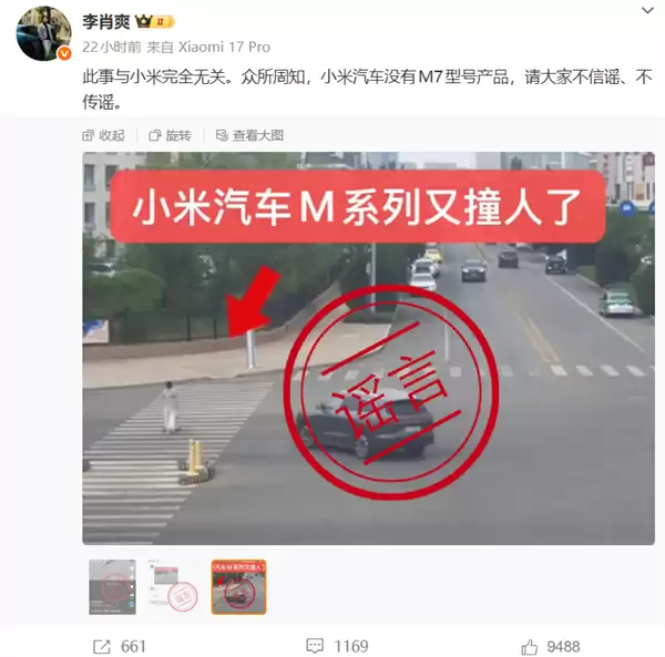 鸿蒙智行发言人：已识别到大量集中造谣抹黑攻击 将坚决追究到底