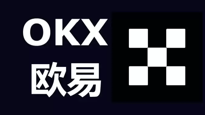 OKX出金详细教学:OKX链上提现、零手续费内部转帐图文教程