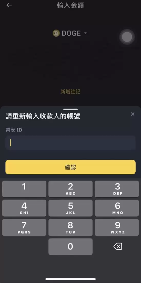 币安注销帐号教学:推荐码没输入怎么办？删除帐号重新注册!