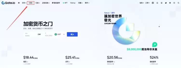 EQX币在哪里买？EQX币买入交易教程