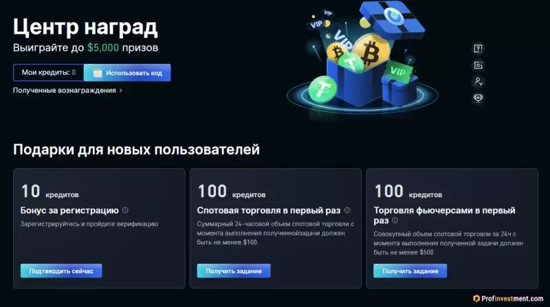 2025年最新注册有奖励的加密货币交易所排行榜前十名