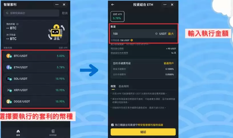 如何用USDT 创造额外收益,图文步骤教学