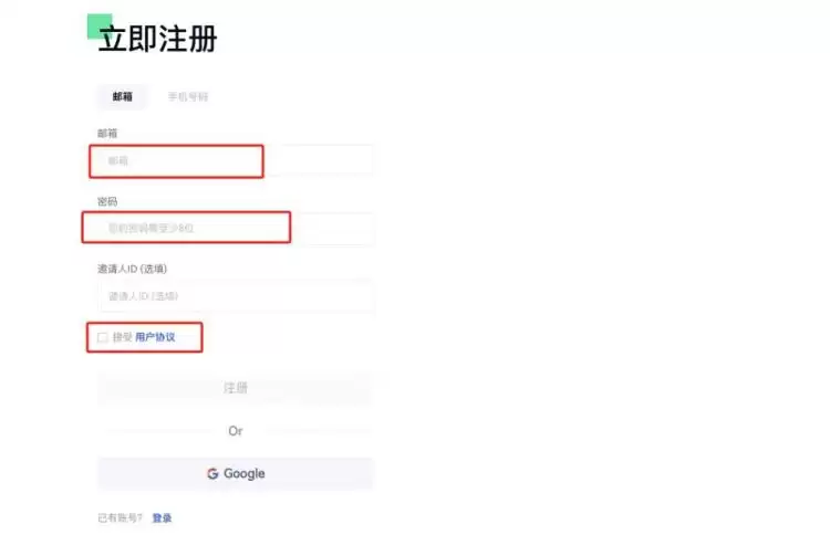 PHIL币购买教程第三步