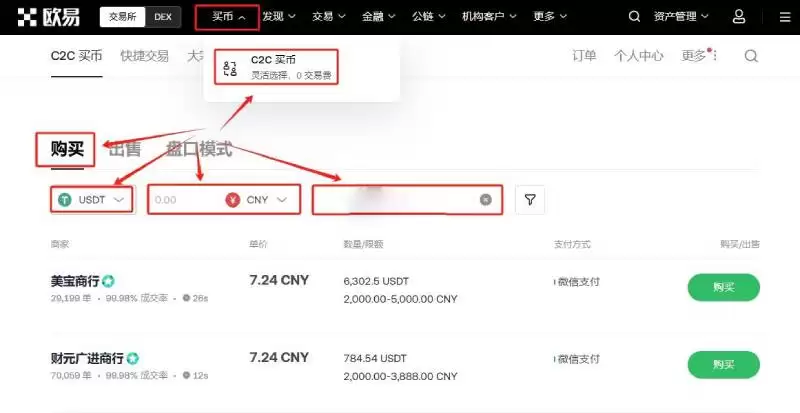BERA是什么币种?怎么买?BERA币买卖详细教程