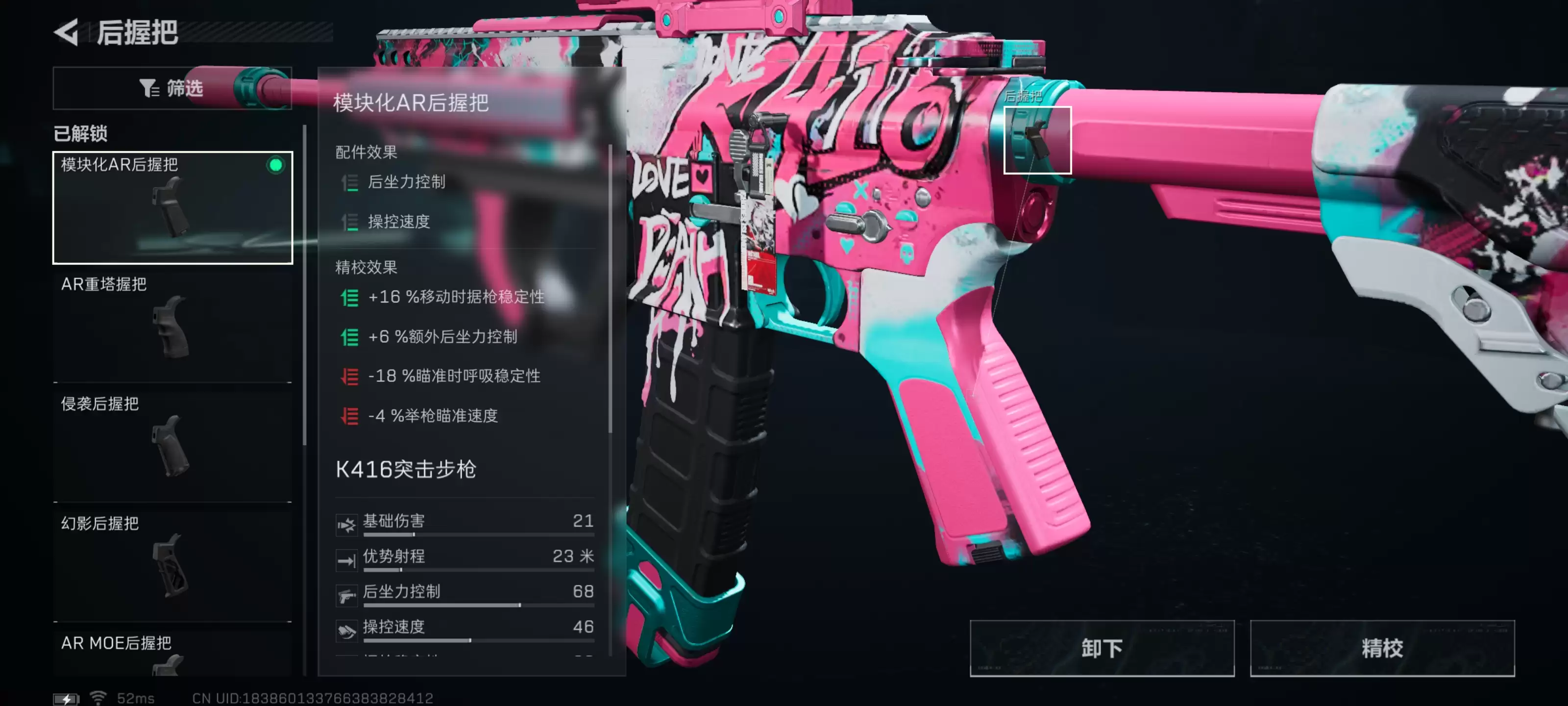 《三角洲行动》大战场K416步枪改枪方案