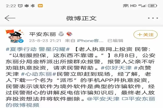 一文搞懂,派（Pi）币（π币）究竟是个什么东西？