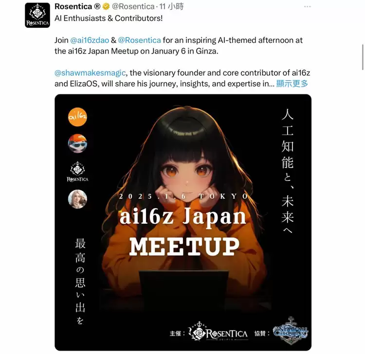 首个游戏AI Agent代币FREYA!Starfall Chronicles介绍,空投教学