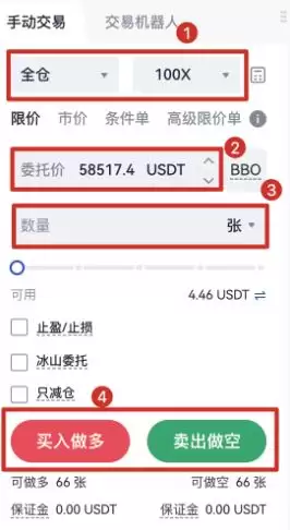 Gate.io交易所永续合约交易操作教程