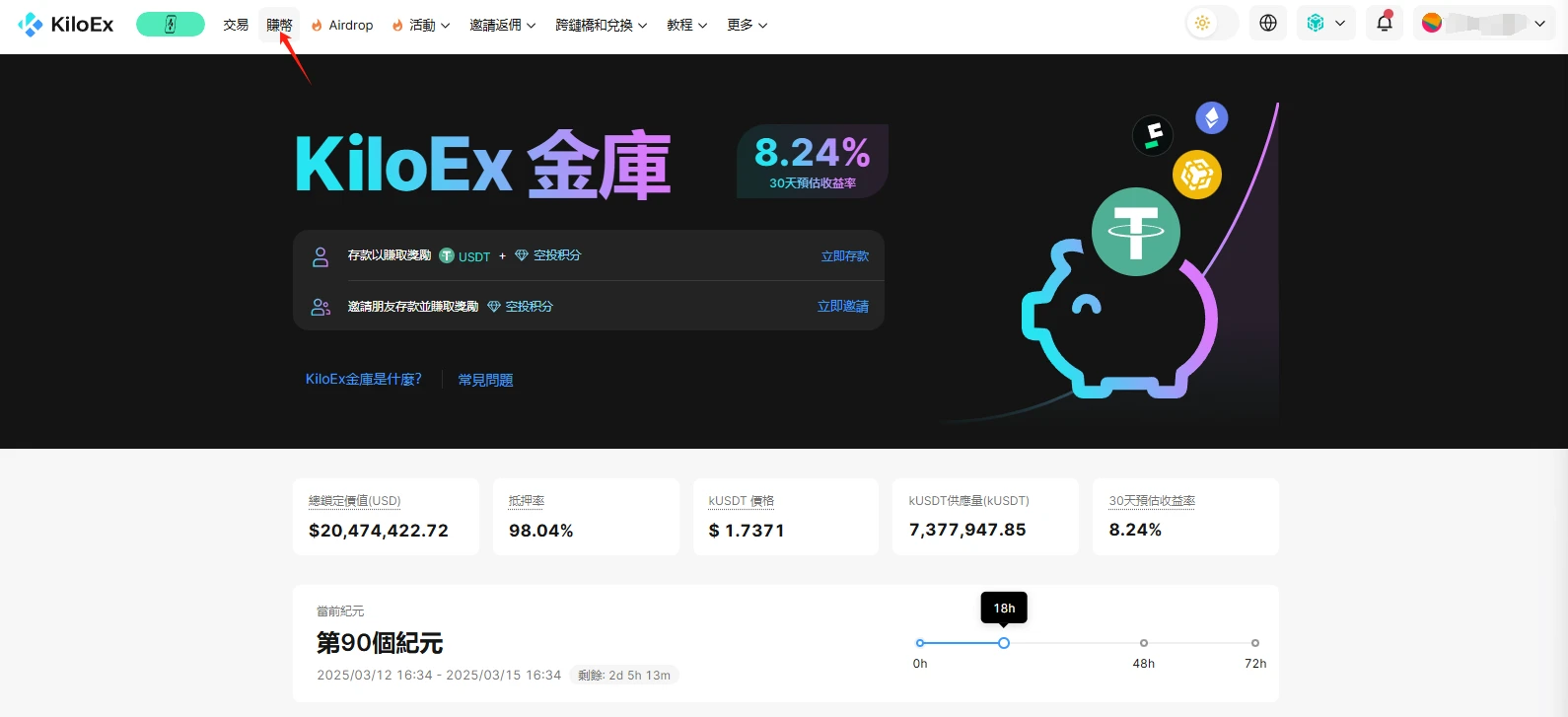 KiloEx发币在即,如何博取空投?