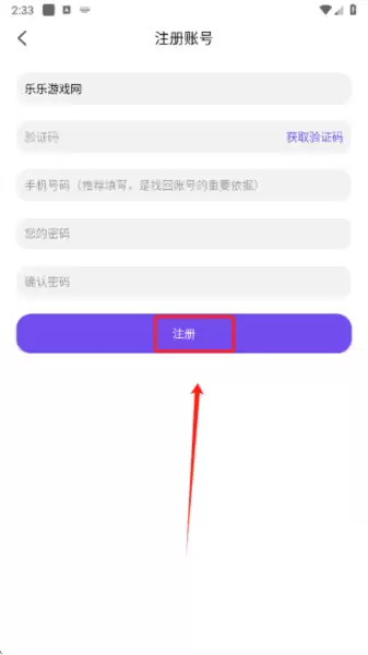 漫趣漫画app注册教程
