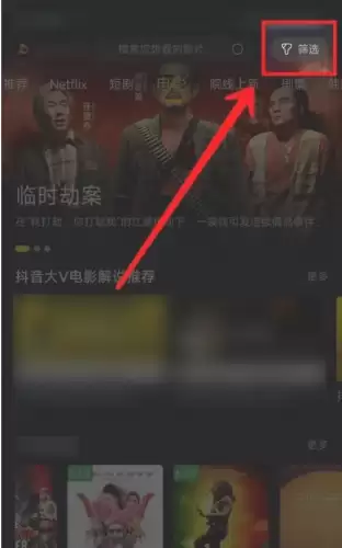可可影视app安装包筛选方法